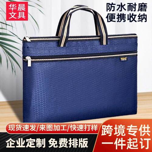 跨境文件袋A4手提资料袋收纳文件包帆布办公会议公文袋印刷公文包