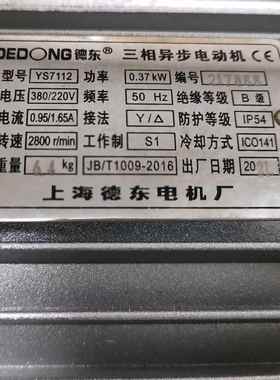 上海国标铜Y芯铝壳电机2极S6312/63322/6332/712/7122/JFU1712