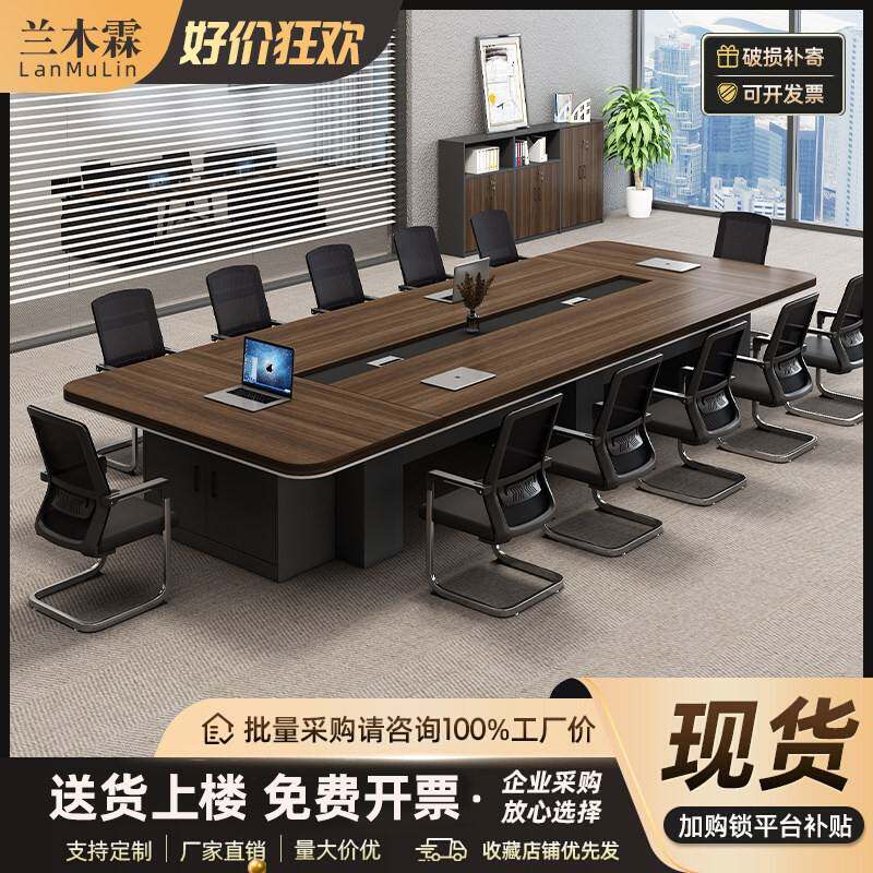 会议桌简约现代办公桌椅组合长条形财务职员多人位公司开会桌子