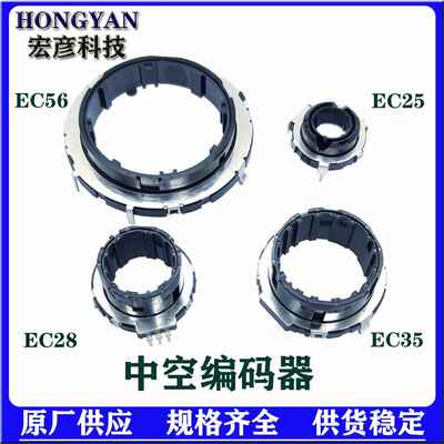 旋转中空编码器EC25 EC28 EC35 EC56空心旋转编码器