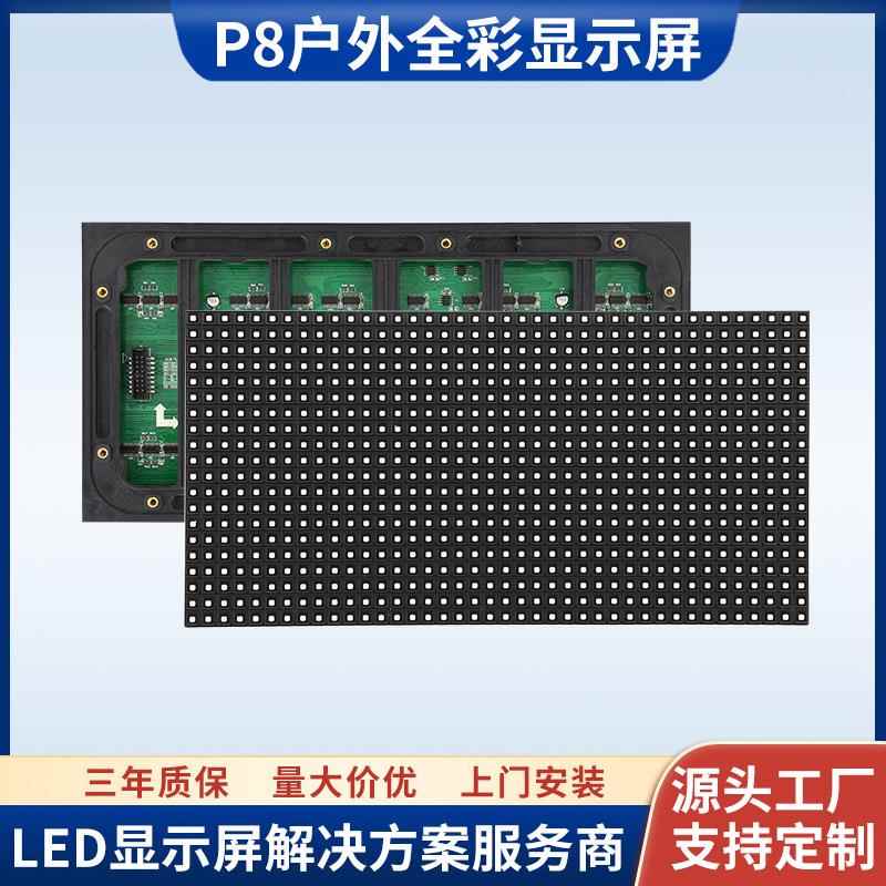 室外led弧形屏球场屏大型商场剧院影院P8LED户外全彩显示屏广告屏