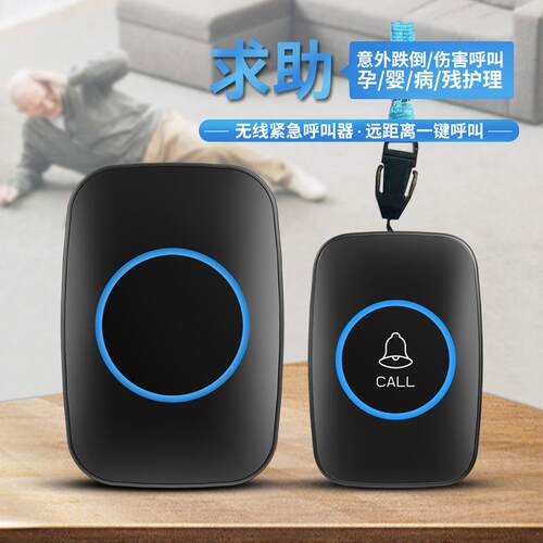 老人呼叫器家用病人老年人床头叫铃一键呼唤呼叫铃老人呼叫按铃机