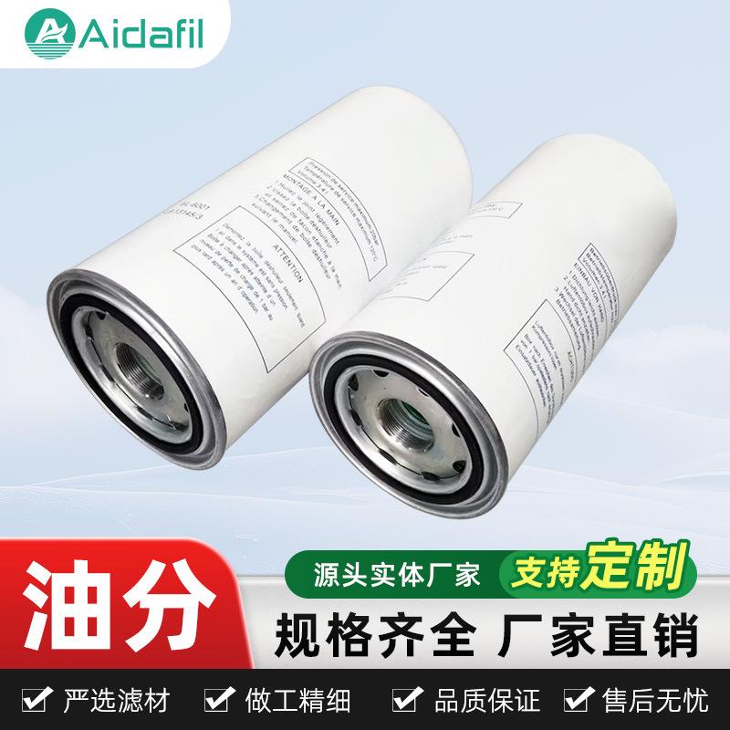 螺杆空压机三滤配件DF5004压缩机保养气泵配件 油气分离滤芯