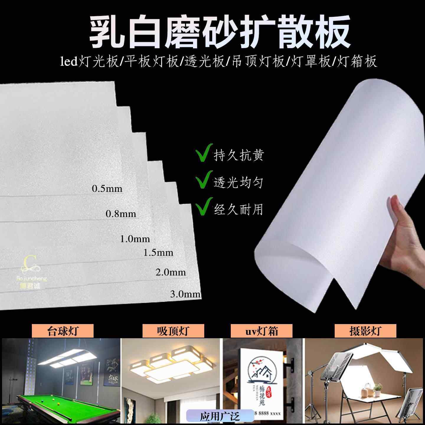 LED扩散灯光板压克力吸顶灯磨砂防刺眼灯罩灯箱片透光均光板定制,基础建材,亚克力板,淘宝优惠券,粉丝福利购,淘宝优惠卷