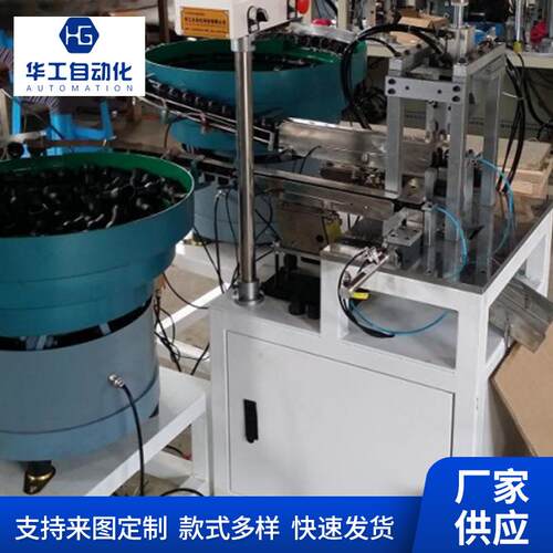 自动装配机电化铝喷鼻器气雾阀组装机乳液泵定量阀香水泵装配机器
