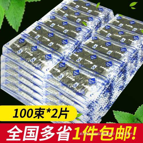 件包邮榆顺即食海苔味付原味烤紫菜散装束一束片包装抢购中