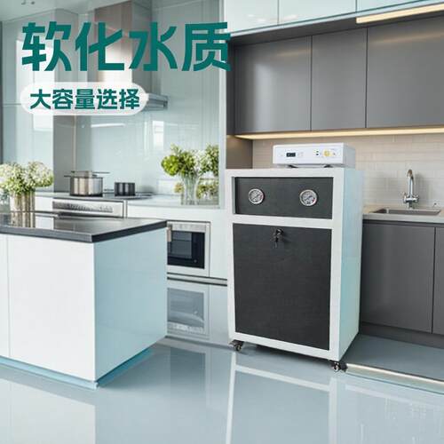 商用厨下家用RO反渗透精密过滤软化净水设备源头厂净水器