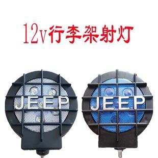 汽车Led聚光灯圆形灯12伏卡车轻型车顶灯越野车行李架车顶灯白蓝