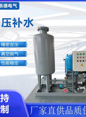 全自动定压补水排水装置增压供水设备空调机房设备定压补水机组