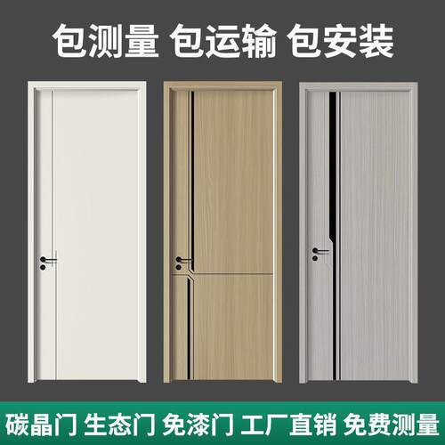 定制卧室门实木门房门白色室内门家用隔音生态门烤漆门免漆门木门