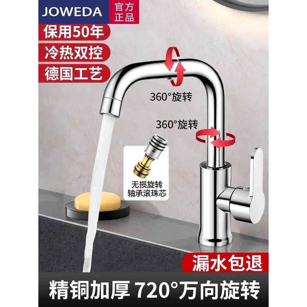 【品牌正品】全铜面盆龙头冷热厨房水龙头卫生间浴室洗脸盆水龙头,家装主材,面盆龙头,淘宝优惠券,粉丝福利购,淘宝优惠卷