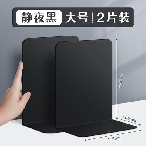 简约大号桌面收纳固定简易书立
