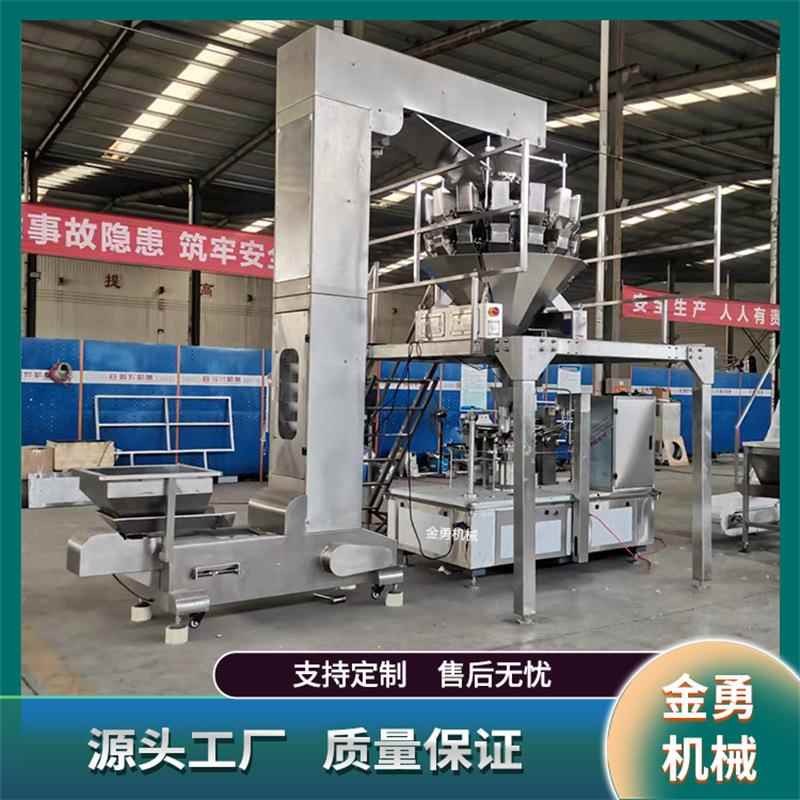 冷冻鸡翅组合称称包装机火锅丸子颗粒包装机速冻食品定量灌装机