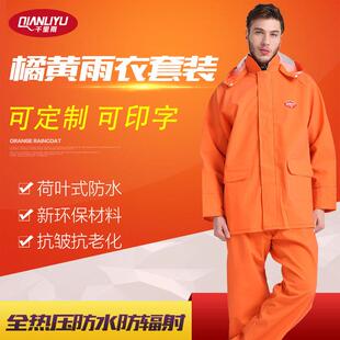 千里雨 橘红色热压坑道服环卫雨衣加厚雨衣套装橘黄背带养殖套装O