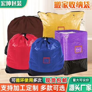 搬家打包袋物流寄大号快递中转袋收纳神器行李袋整理箱加厚编织袋