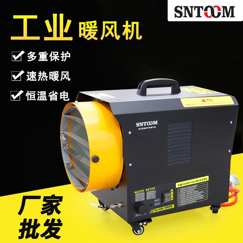 MGQ-30工业暖风机烘干煤气热风炉便捷式低噪高效过热保护取暖风机