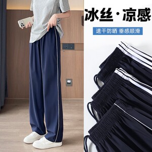 校服裤子一道杠夏季薄款冰丝速干藏蓝色初中高中小学生儿童直筒裤