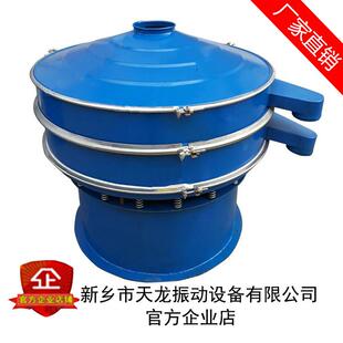 厂家直销振筛机多功能振动筛分机食品砂糖筛选机圆形震动筛