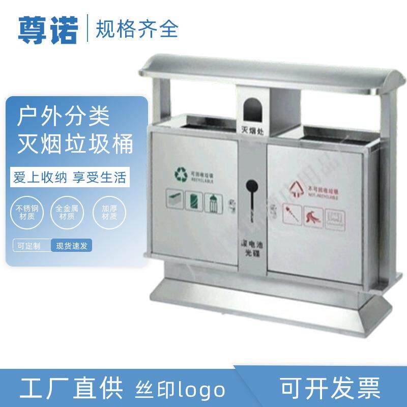公园马路不锈钢果皮垃圾桶户外正开门分类款垃圾桶小区环卫垃圾箱