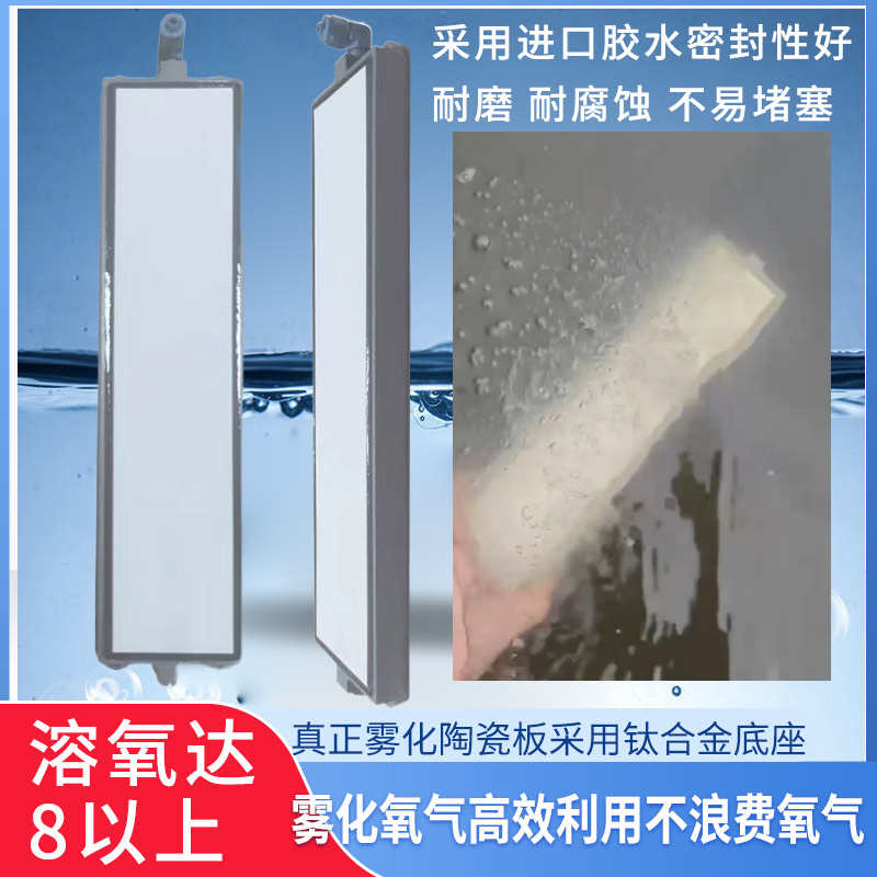 鱼池曝气盘氧气增氧盘微孔纳米雾化陶瓷板水产养殖纯氧机高效溶氧