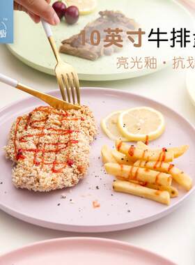 北欧早餐盘陶瓷牛排盘子披萨盘意大利面盘子网红拍照盘子西餐盘