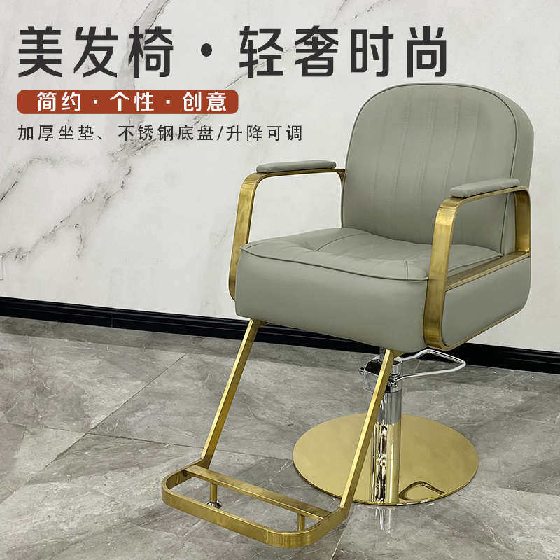 热卖理发店椅子网红美发椅发廊专用剪发椅升降座椅放倒烫染理发椅