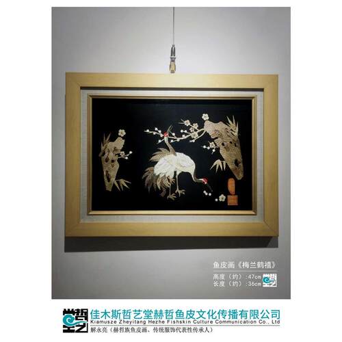 赫哲族