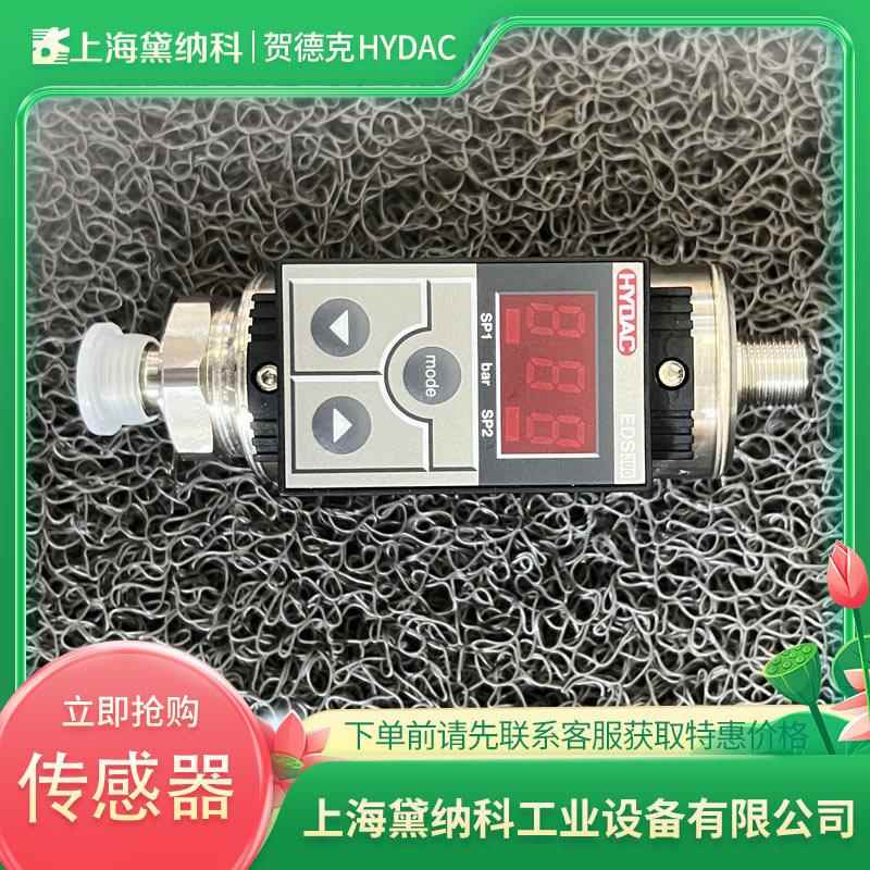 德国EDS346-2-400-000压力继电器经销HYDACH贺德克EDS压力开关