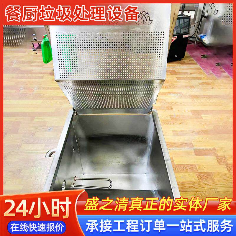餐厨垃圾厨余果蔬尾菜油水分离一体机废弃物环保处理筛选设备商用