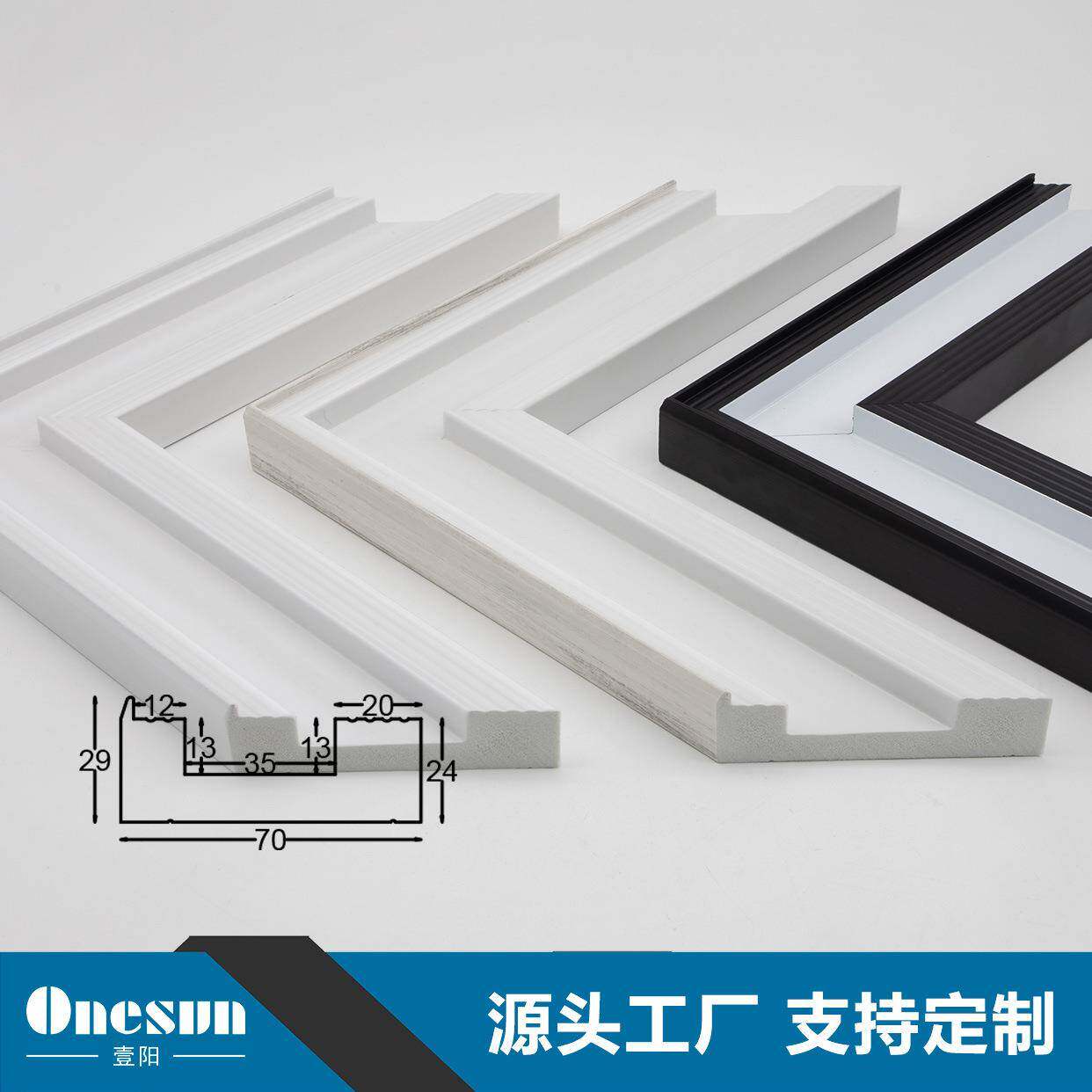 厂家直销现代简约风格装饰画线条相框画框镜框框条可加工外框