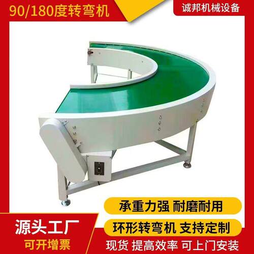 180度90度转弯机物料打包传送带 来回双式皮带输送流水线生产厂家