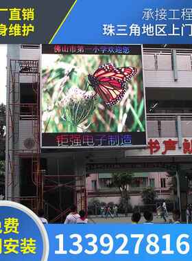 ele显d屏p10户UJT外上彩色显示屏门ld地砖屏led示屏