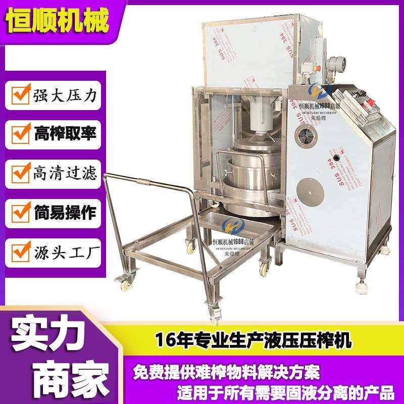 制糖甜菜根榨汁压榨机 肉泥渣固液分离压力压滤机 桑葚酒榨汁机