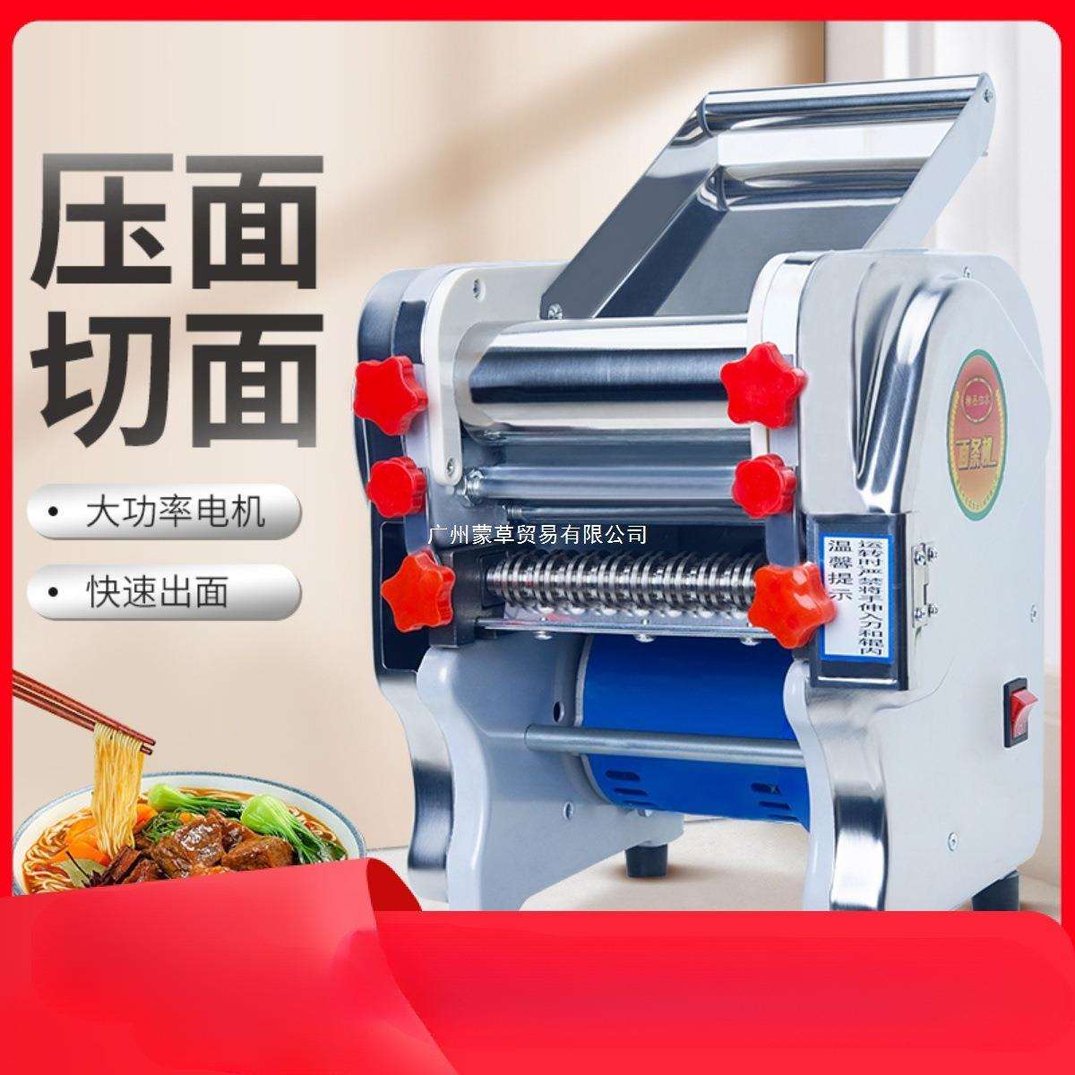 新款不锈钢电动压面机家用商用小型面条机全自动擀饺子皮面条神器
