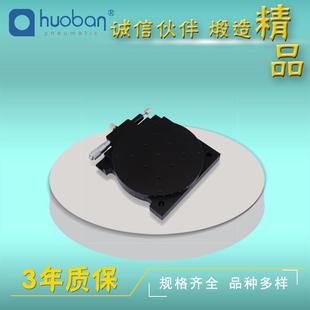 旋转平台手动位移R轴旋转平台125 125