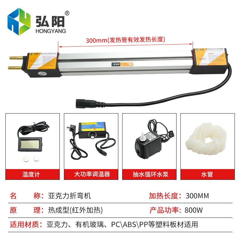 亚克折弯弯便捷水冷款热弯机器广力告机塑料板pvc折弯加热长度器