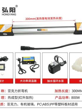 亚克力工折弯机便捷水冷款热弯器广告塑料63703板pv机c折弯器折角