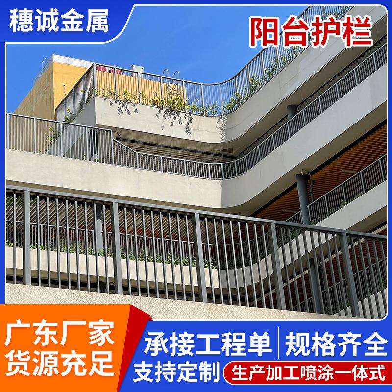 小区阳台护窗栏杆楼顶锌钢扶手栏杆学校厂房走廊楼道阳台防护栏
