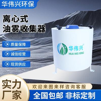 厂家直销津上走心车床离心式油雾分离器车铣复合机床油烟收集器