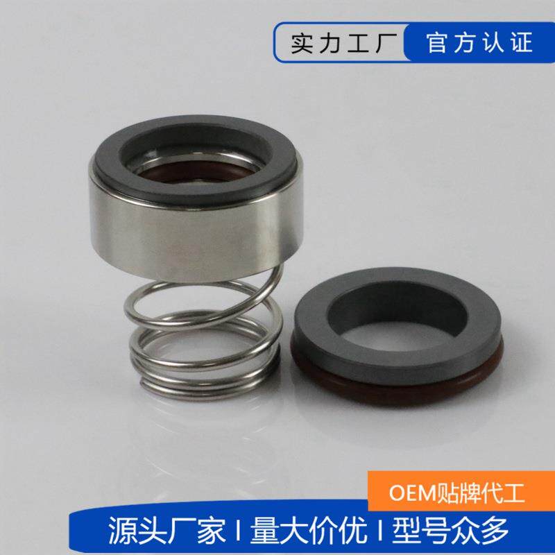 551机械密封件12~80mm弹簧水泵水封油封密封圈碳化硅轴封耐高温