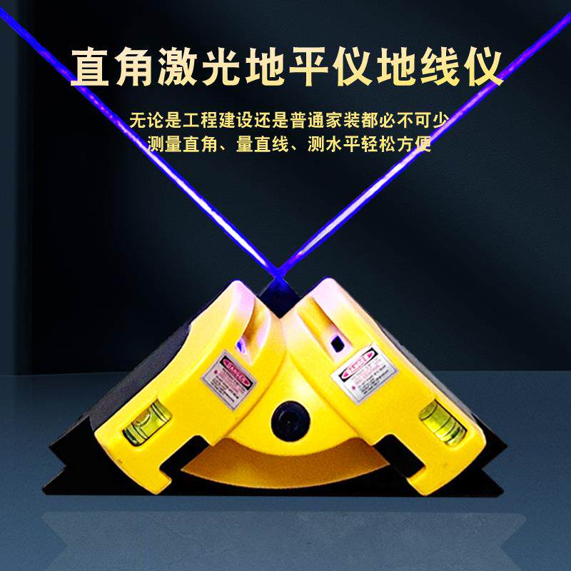 新款激光直角地线仪高精度红外线多功能水平直角尺90度角尺水平仪