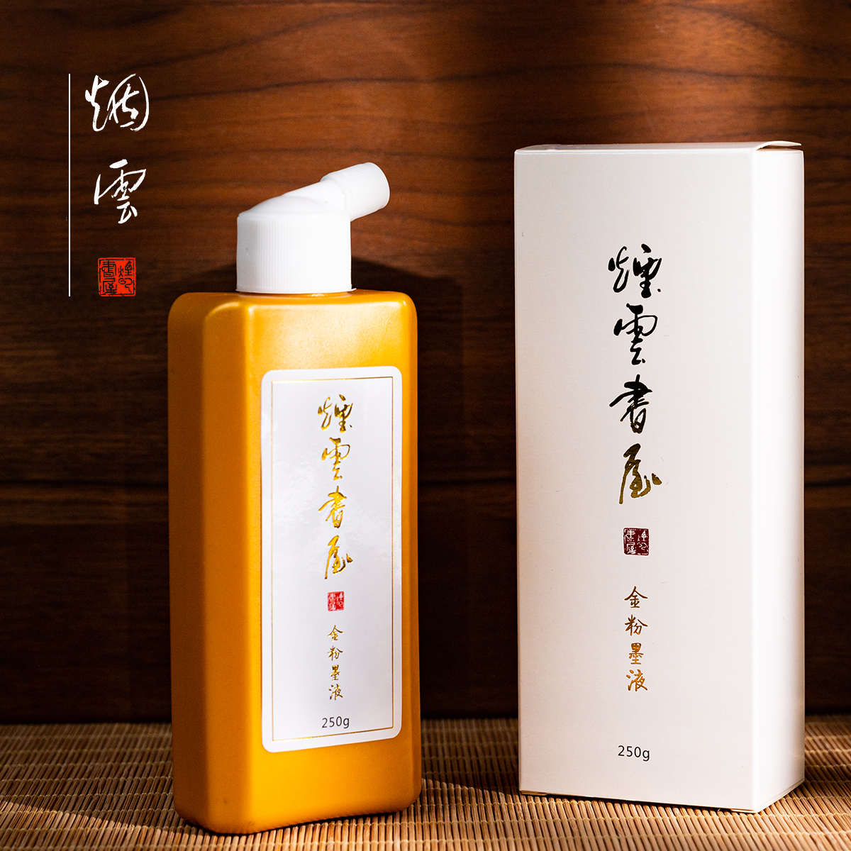 烟云书屋金墨汁液小楷抄经金墨春联对联专用文房金丝墨汁毛笔书法