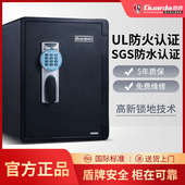 盾牌保险柜大型办公保险箱防水防火UL认证家用入墙按键电子密码 锁