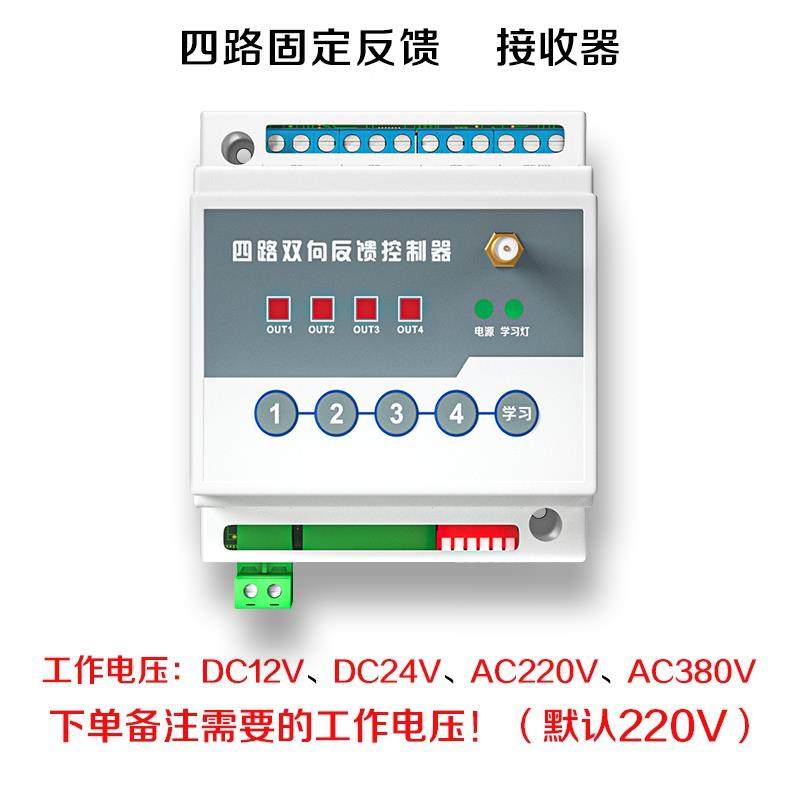 正品遥传控开报点警器信号无线关量输模块采集点对IO水塔雾炮双向