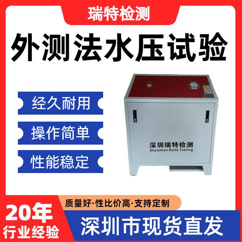 外测法水压试验氢气瓶/缠绕瓶/复合气瓶等水压强度试验