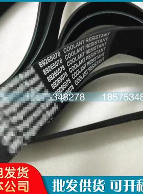 IR英格索兰空压机皮带89265078传动带54400726压缩机保养配件现货