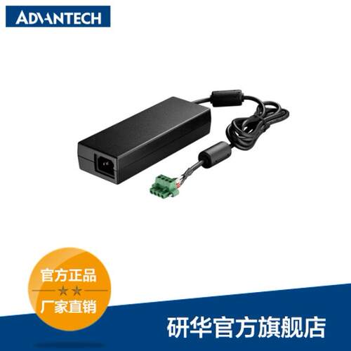 研华配件电源线