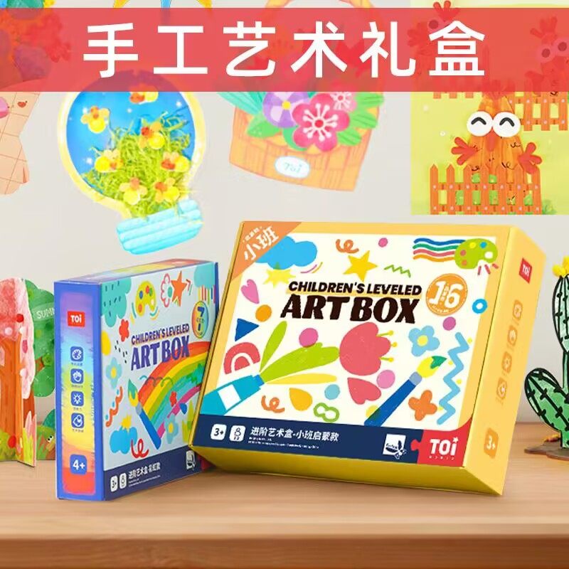 儿童生日礼物diy手工男孩女孩子的幼儿园小朋友3岁6创意5礼品高端