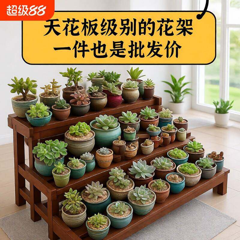 置物架花盆架阳台防腐木花架实木阶梯多层多肉架鱼缸架可移动室内