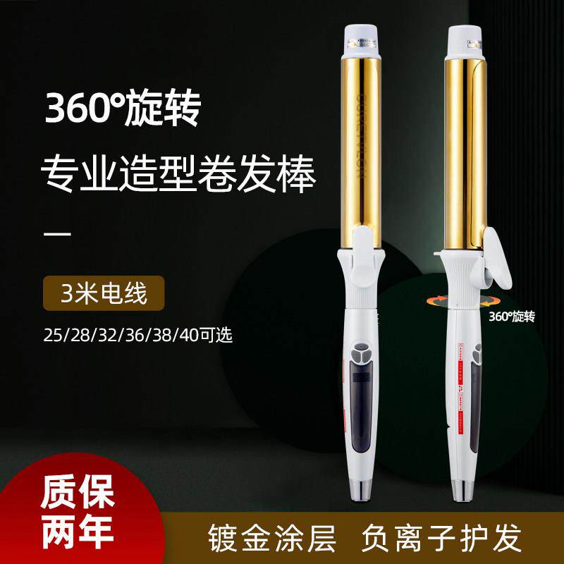 宫村夹片可旋转卷发棒发型化妆师专用38mm大卷32美烫发器理髲店40